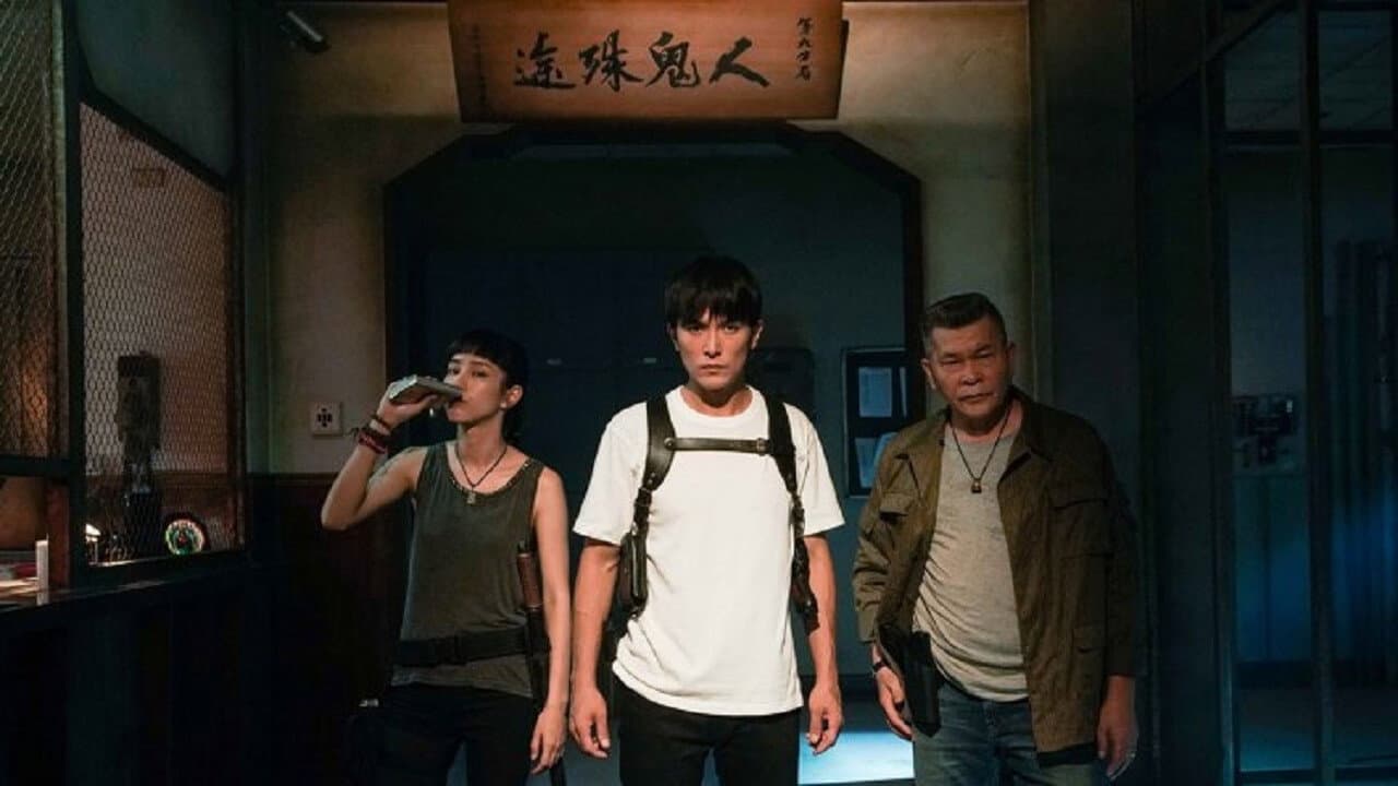 Szene aus 第九分局