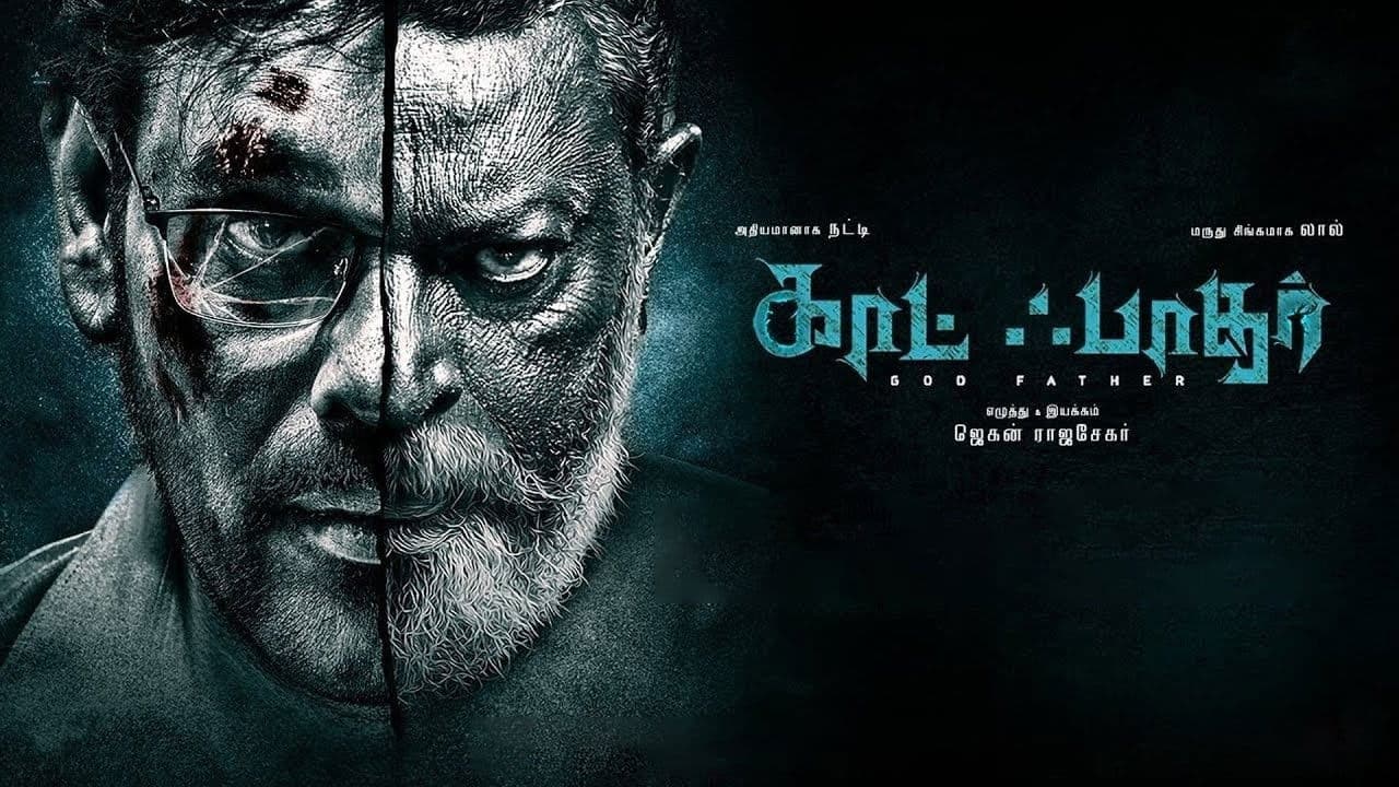 Szene aus காட் ஃபாதர்