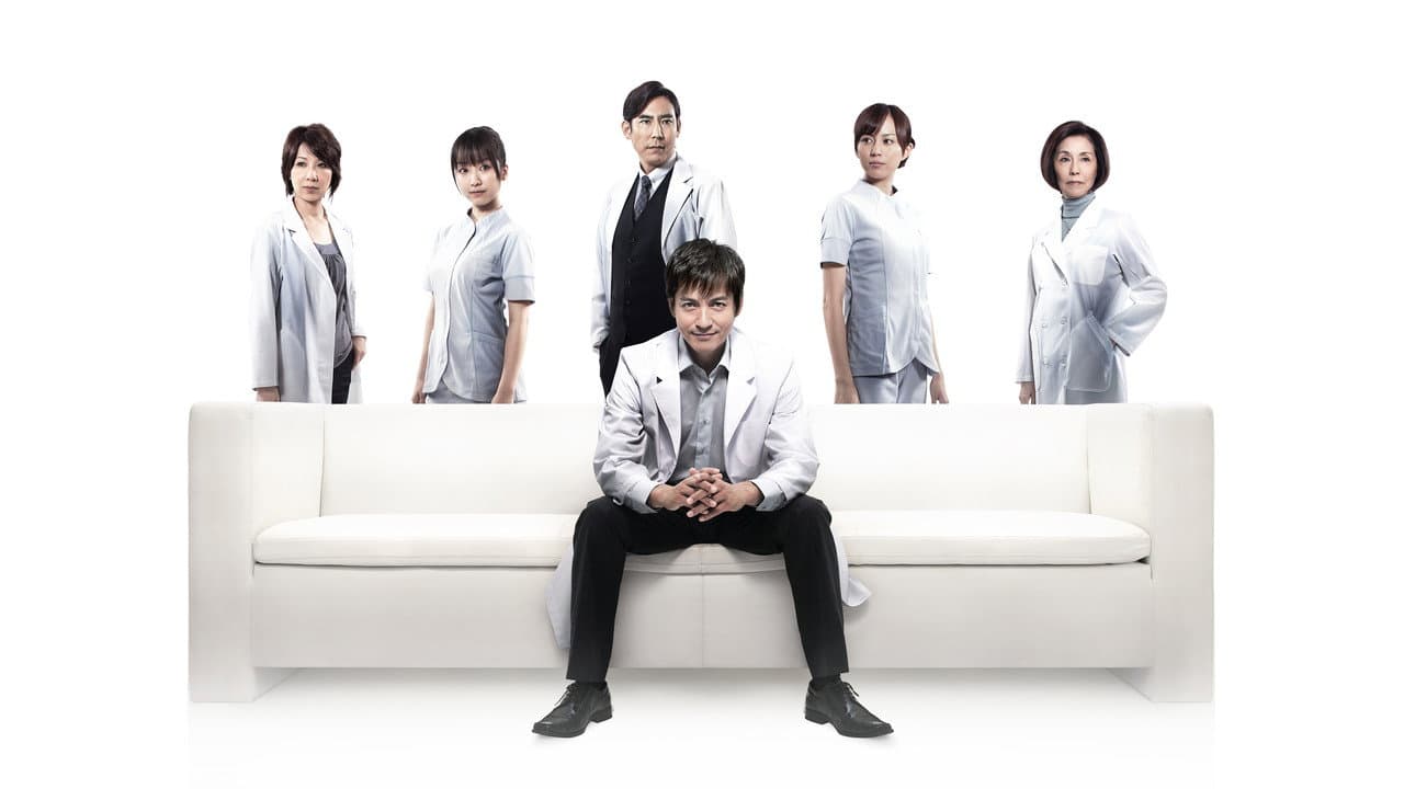 Szene aus DOCTORS 最強の名医
