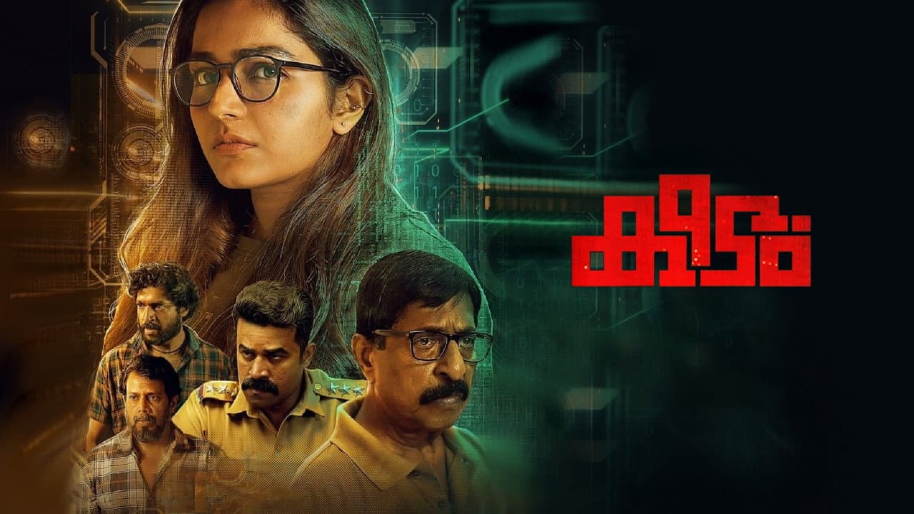 Szene aus കീടം