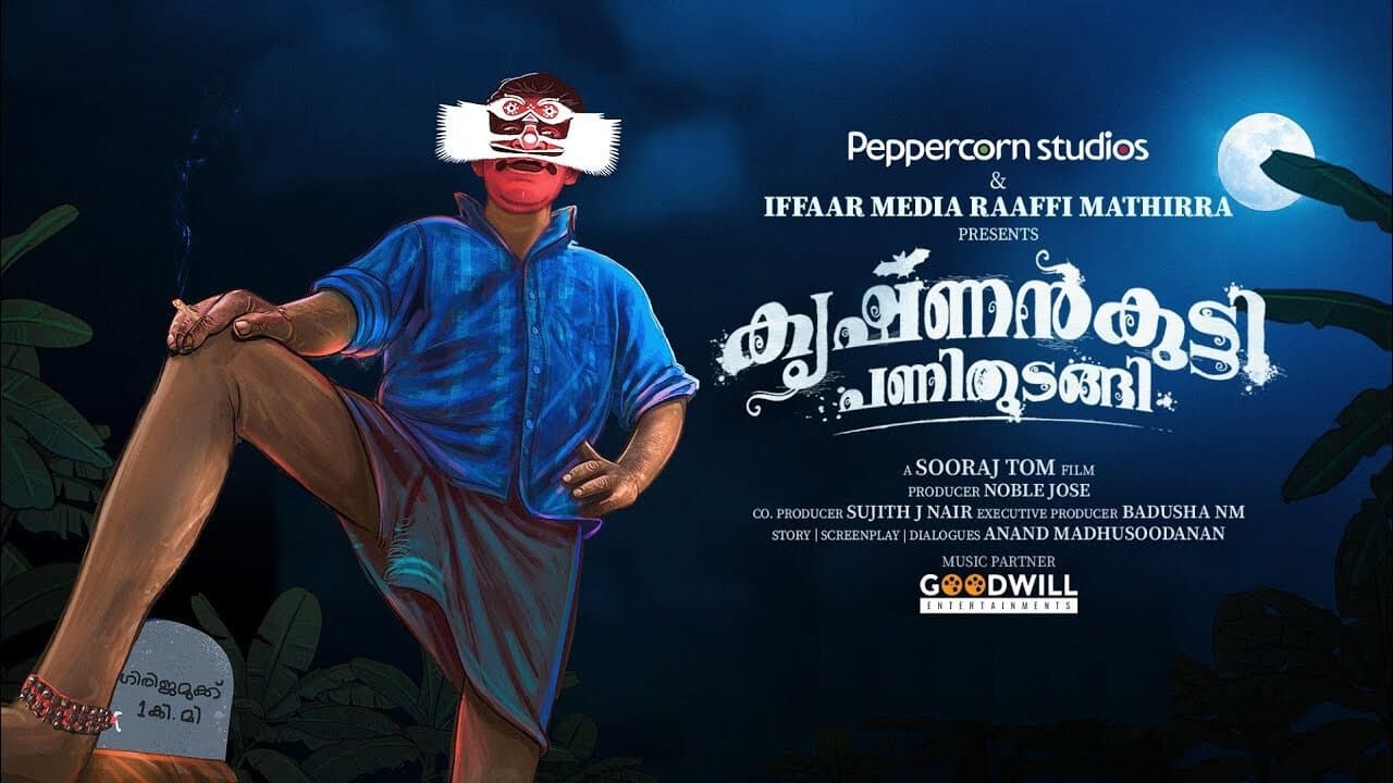 Szene aus കൃഷ്ണൻകുട്ടി പണി തുടങ്ങി