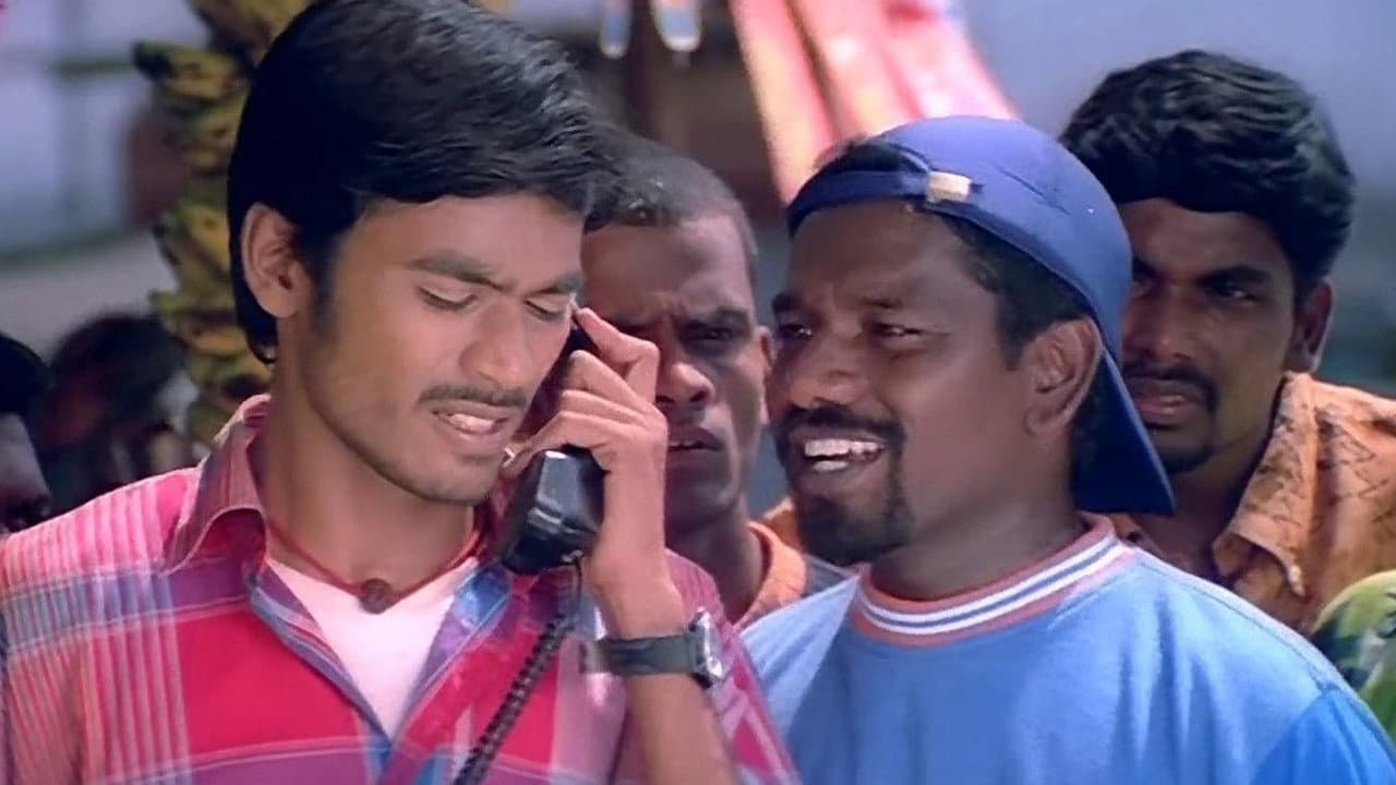 Szene aus திருடா திருடி