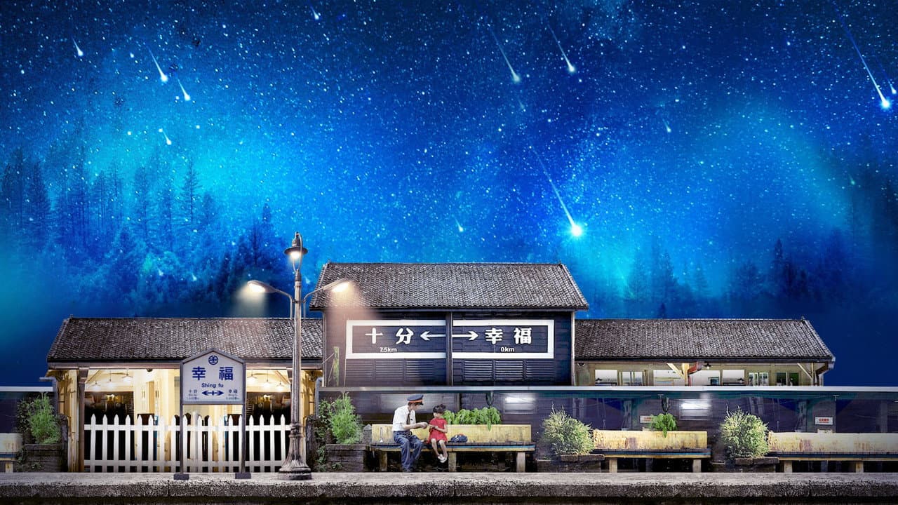 Szene aus 一千個晚安