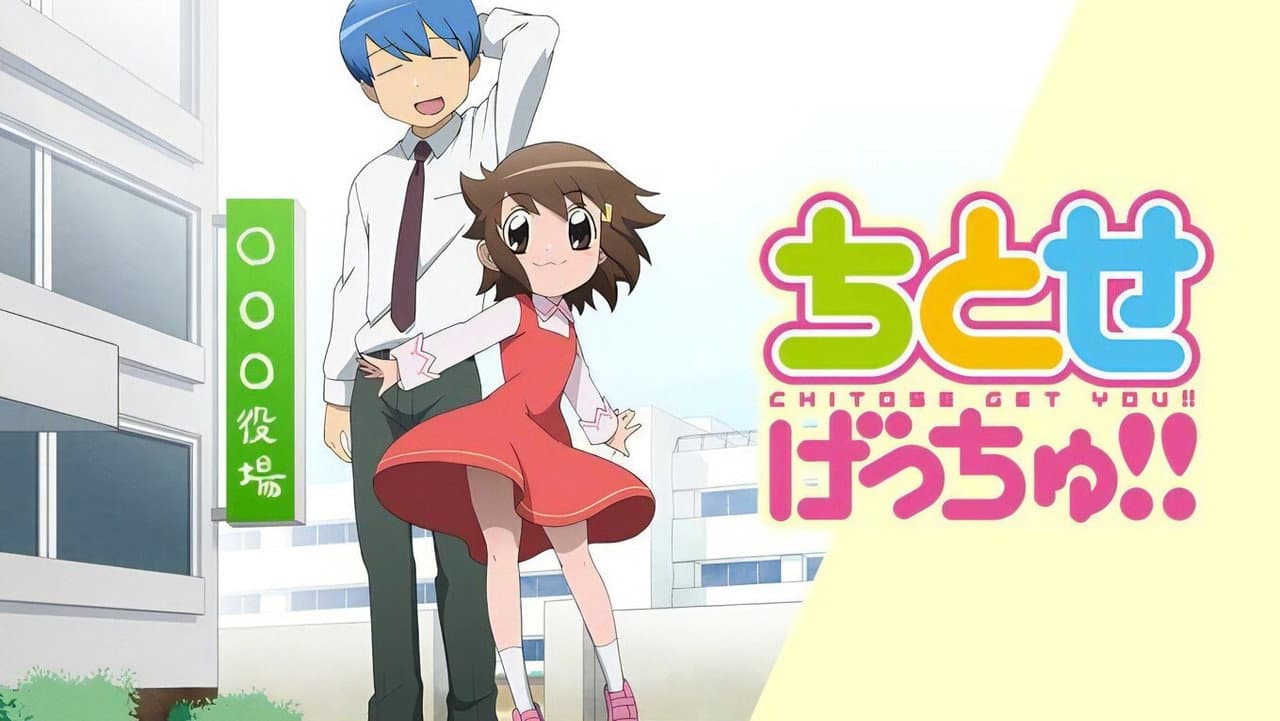 Szene aus Chitose Get You!!