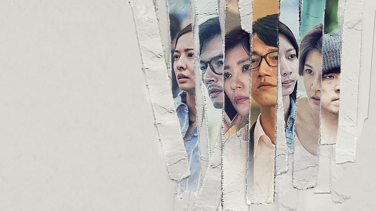 Szene aus 我們與惡的距離