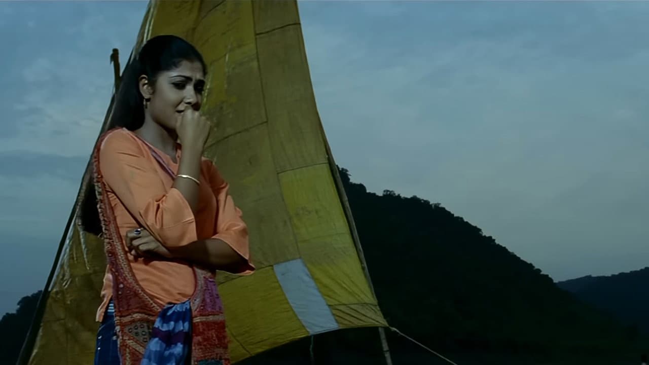 Szene aus గోదావరి
