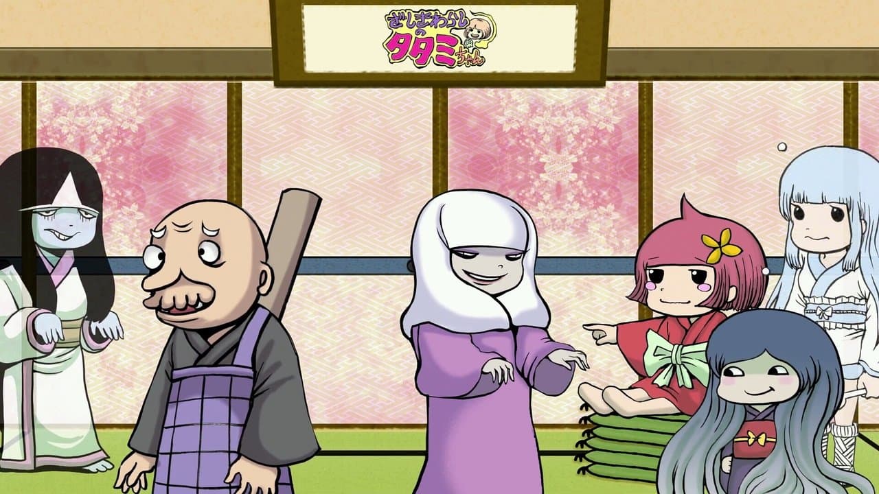 Szene aus The House Spirit Tatami-chan