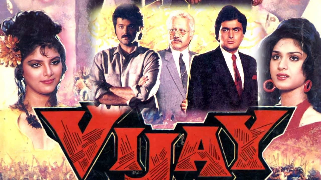 Szene aus विजय