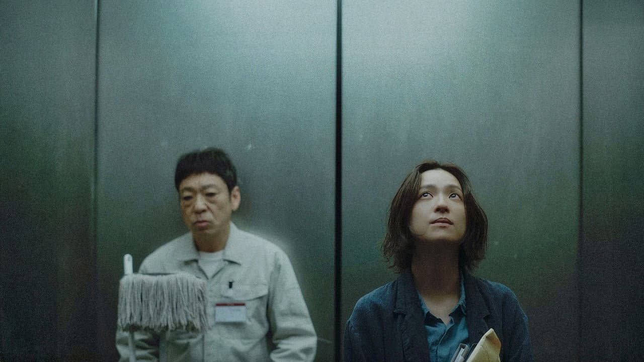 Szene aus 災