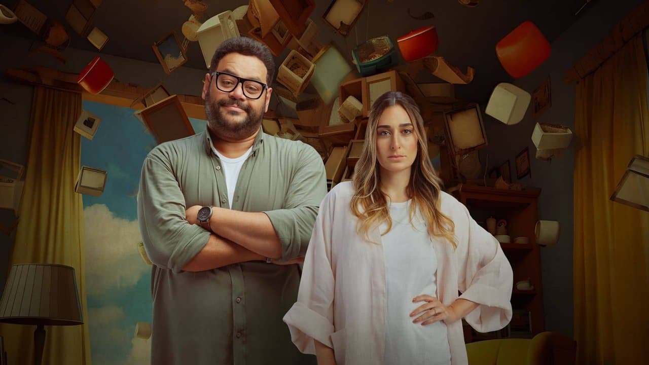 Szene aus وش في وش