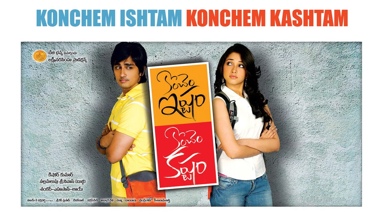 Szene aus కొంచెం ఇష్టం కొంచెం కష్టం