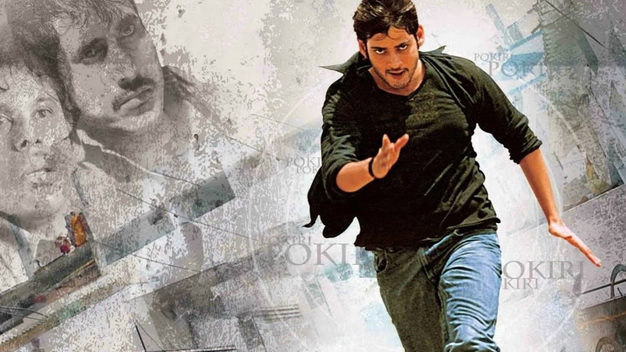Szene aus పోకిరి