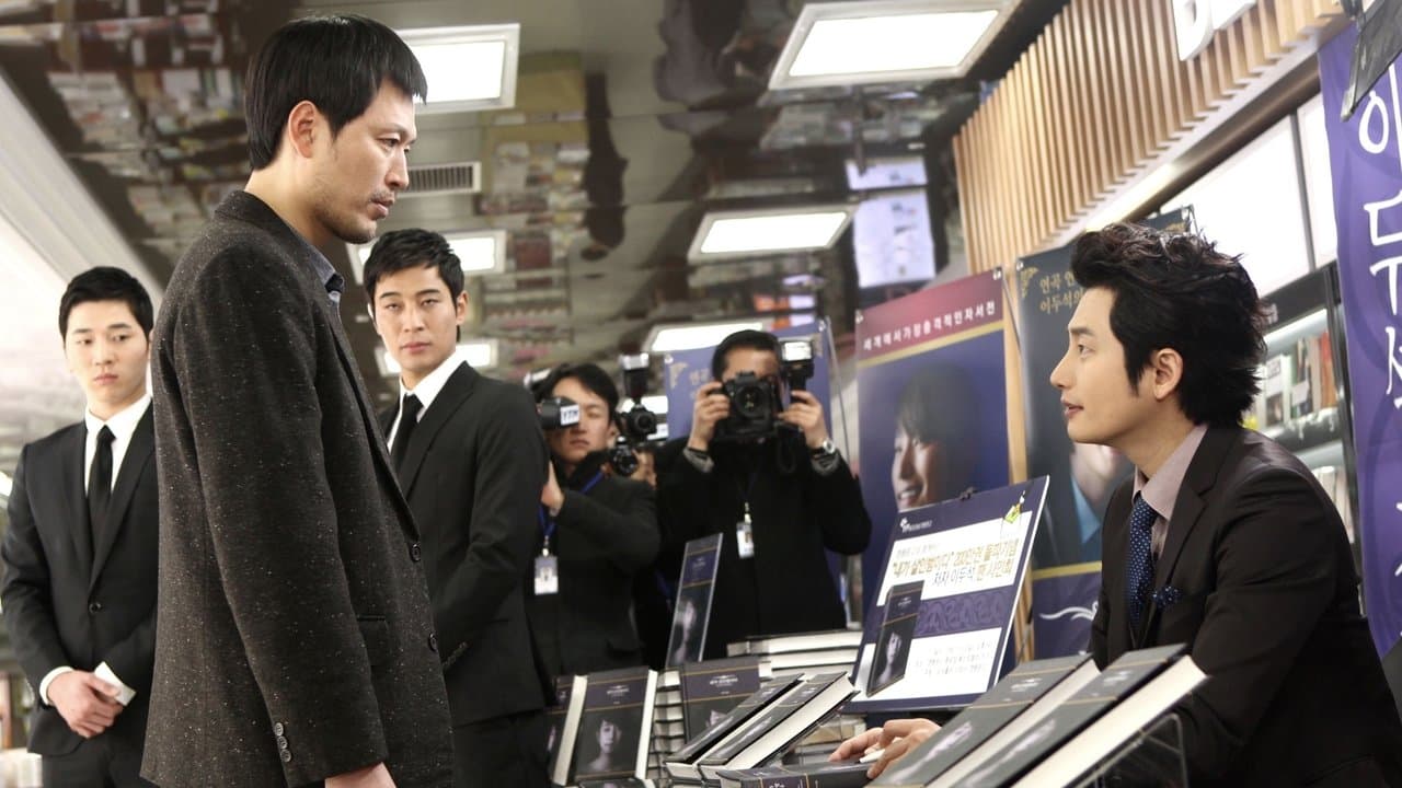 Szene aus Confession of Murder - Tödliches Geständnis
