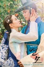 The King’s Affection