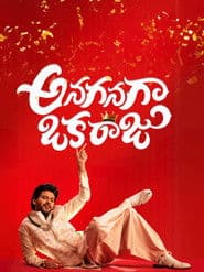 Anaganaga Oka Raju