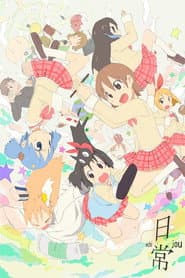 Nichijou – Das ganz normale Leben