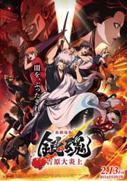 Gintama the Movie: Yoshiwara in Flames