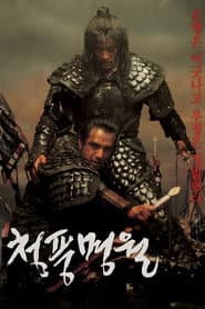 Sword in the Moon - Das zerbrochene Schwert