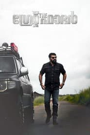 ദി ഗ്രേറ്റ് ഫാദര്