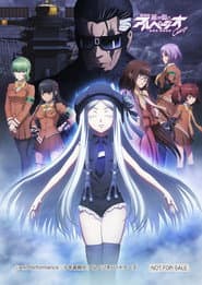 Arpeggio of Blue Steel: Ars Nova - Cadenza