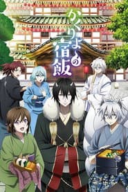 Kakuriyo: Bed & Breakfast for Spirits