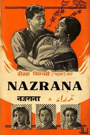 नजराना