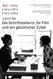 Die Schriftstellerin, ihr Film und ein glücklicher Zufall