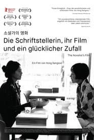 Die Schriftstellerin, ihr Film und ein glücklicher Zufall