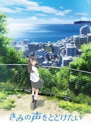 Your Voice: Kimikoe