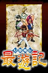 Saiyuki: Reise nach Westen