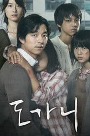 도가니
