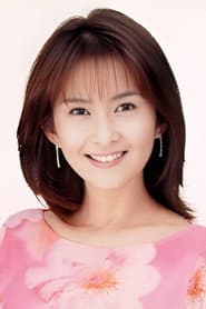 古手川祐子