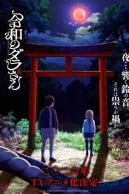 Dara-san of the Reiwa Era