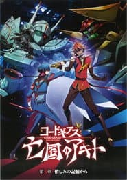 Code Geass: Akito the Exiled - Memories of Hatred