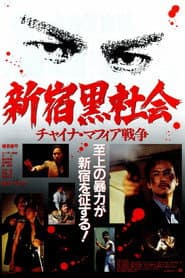 Shinjuku Killers