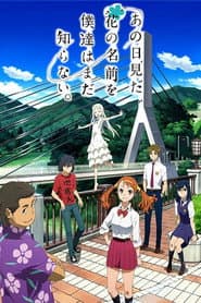 AnoHana - Die Blume, die wir an jenem Tag sahen