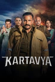 कर्तव्य