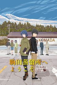 Komada - A Whisky Family