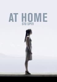 Sto Spiti - At Home