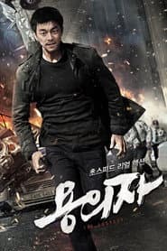 The Suspect - Traue keinem