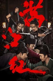 House of Knives