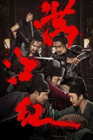 House of Knives