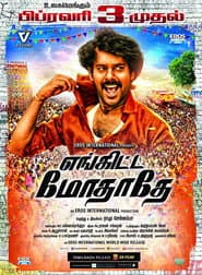 எங்கிட்ட மோதாதே