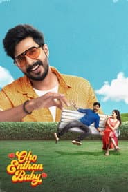 ஓஹோ எந்தன் பேபி
