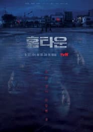 홈타운