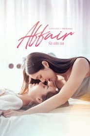 รักเล่นกล