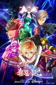 CODE GEASS Rozé of the Recapture