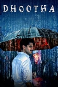దూత
