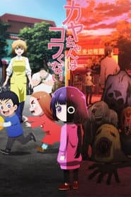 Kaya-chan Isn't Scary