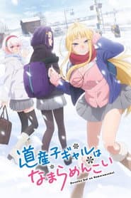 Hokkaido Gals Are Super Adorable!